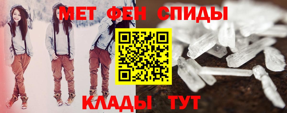 Амфетамин Розовый Комсомольск-на-Амуре