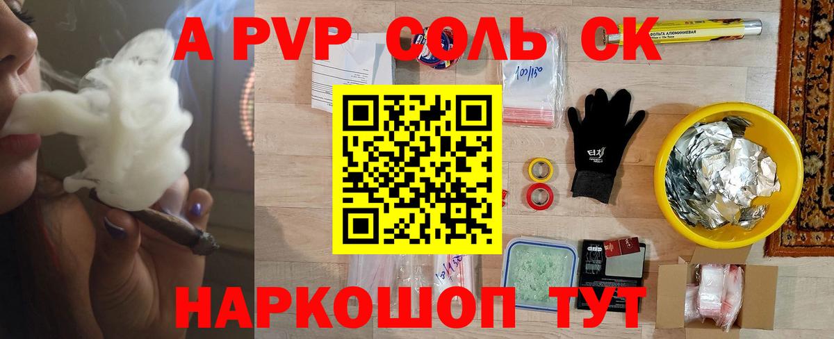 Альфа ПВП СК Комсомольск-на-Амуре