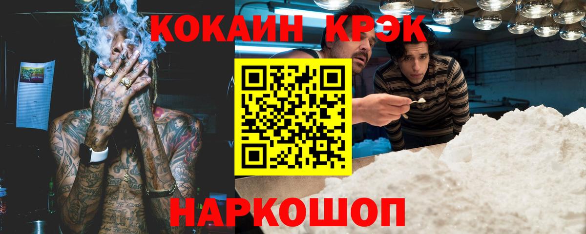 КОКАИН FishScale Комсомольск-на-Амуре