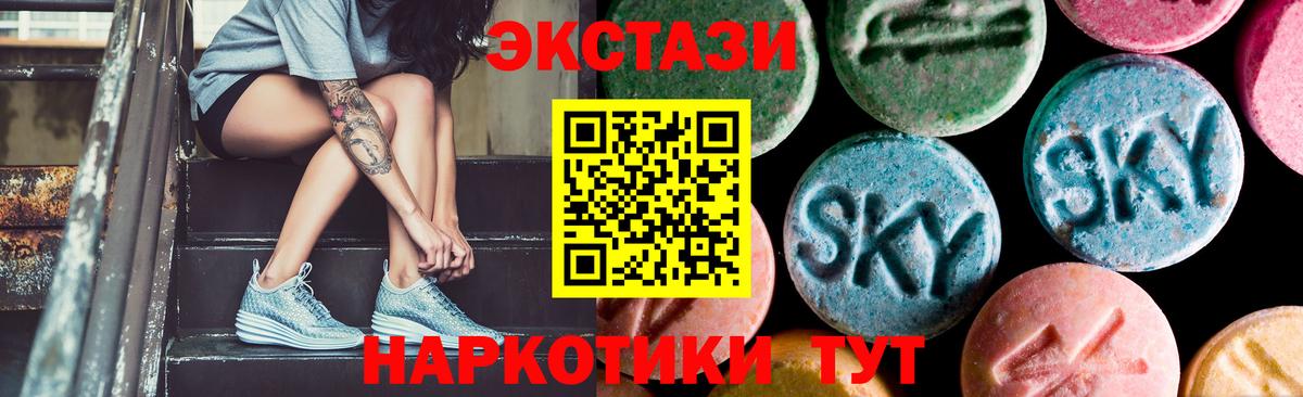 Комсомольск-на-Амуре  Ecstasy VHQ  Вход с VPN  Экстази  Ecstasy диски 