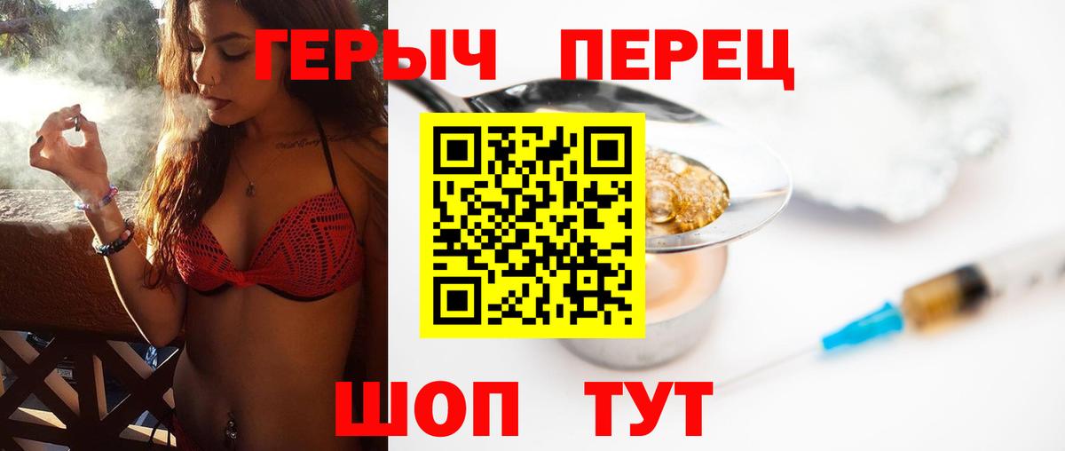 ГЕРОИН гречка Комсомольск-на-Амуре