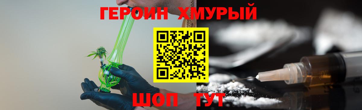 Комсомольск-на-Амуре  ГЕРОИН  Вход с VPN  Героин Афган 