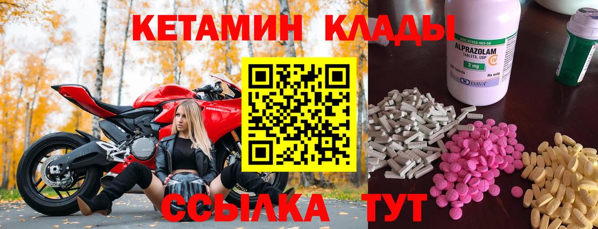 КЕТАМИН ketamine Комсомольск-на-Амуре
