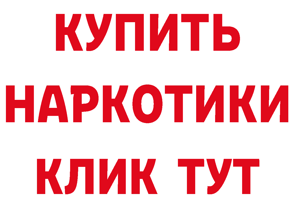 БУТИРАТ бутик сайт это гидра Комсомольск-на-Амуре