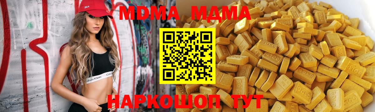 MDMA кристаллы Комсомольск-на-Амуре