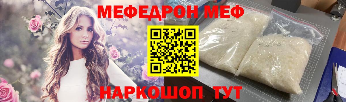 МЕФ VHQ  Вход с VPN  МЯУ-МЯУ  Меф mephedrone  Комсомольск-на-Амуре 