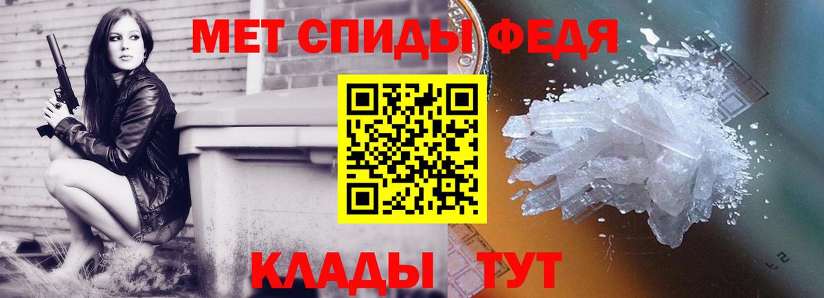 МЕТАМФЕТАМИН Methamphetamine Комсомольск-на-Амуре