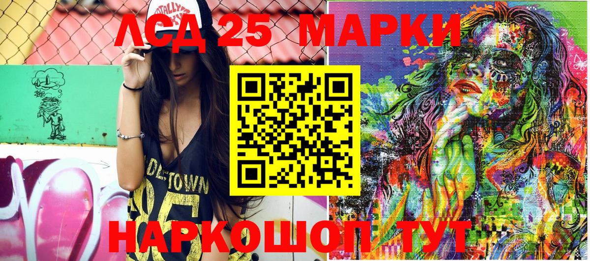 Наркотические марки 1,8мг  Вход с VPN  Наркотические марки 1,8мг  Комсомольск-на-Амуре 