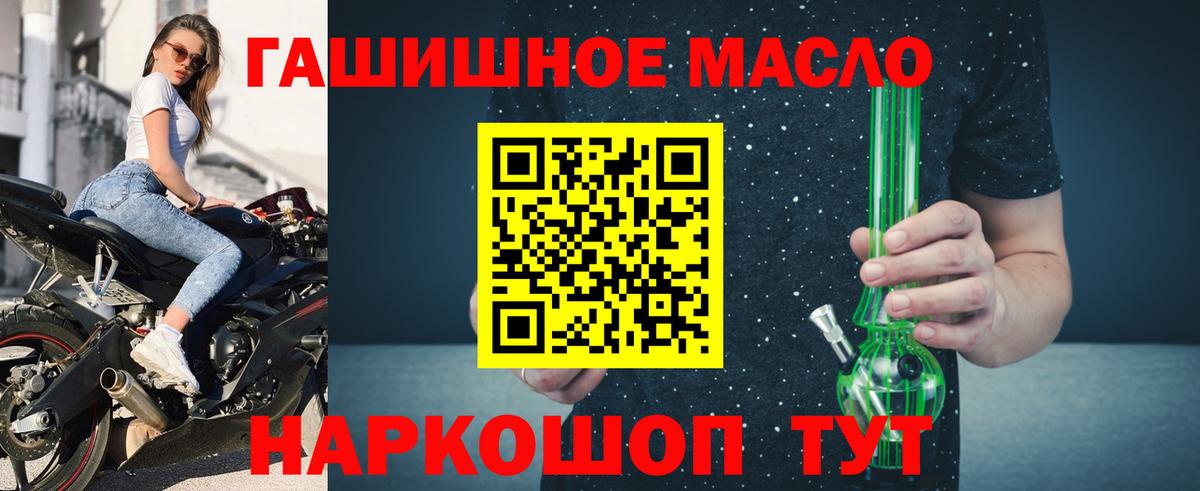 ТГК гашишное масло Комсомольск-на-Амуре
