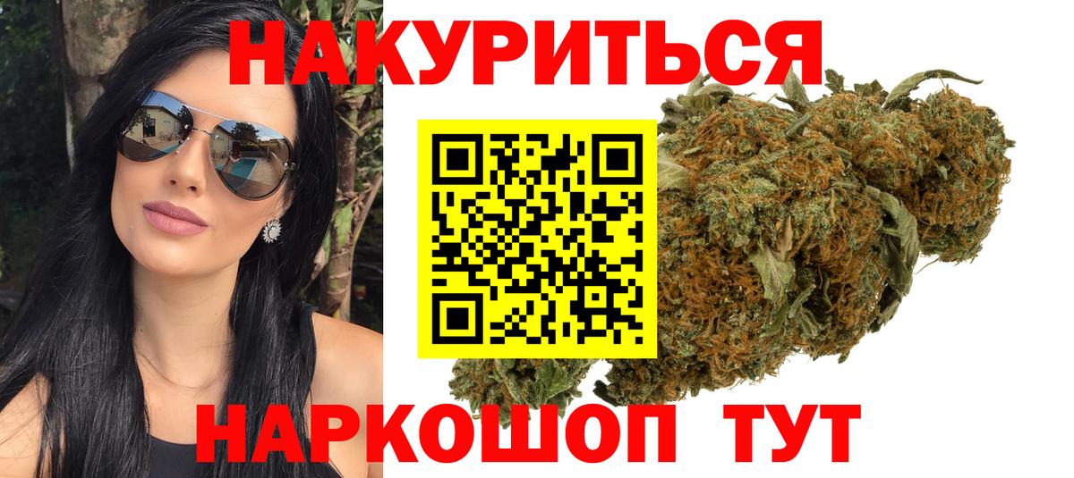 Конопля White Widow Комсомольск-на-Амуре